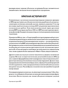 Управление гневом, злостью и агрессией